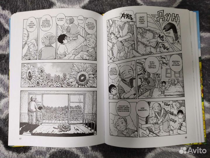 Манга Пёс смотрящий на звёзды