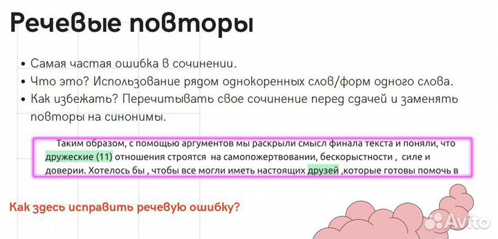 Подготовка к ОГЭ и ЕГЭ по русскому языку