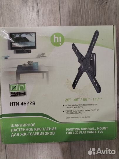 Кронштейн для телевизора 26