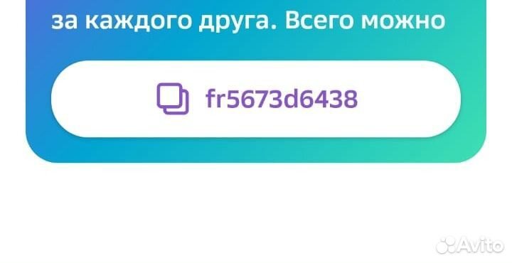 Купоны и промокоды мегамаркет