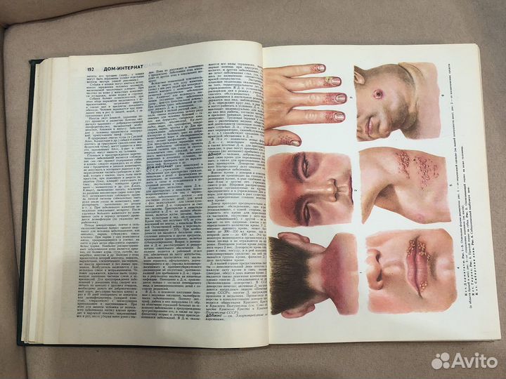 Популярная медицинская энциклопедия