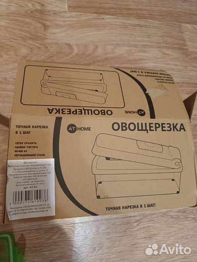 Овощерезка ручная