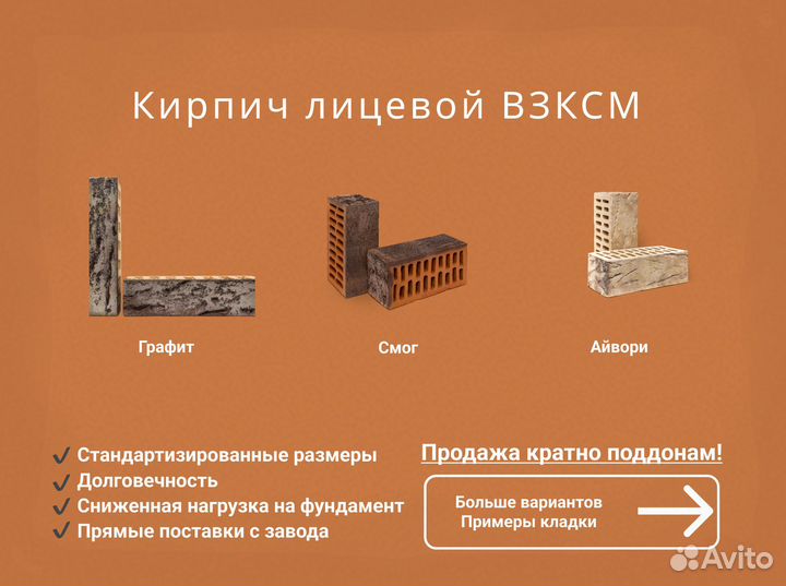 Кирпич лицевой - без посредников