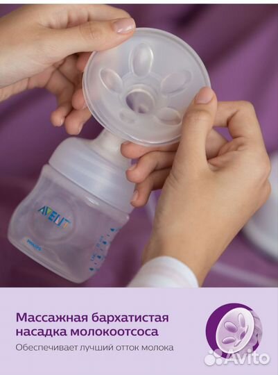 Молокоотсос ручной Philips Avent Natural SCF330/20
