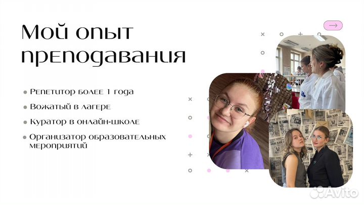 Репетитор по биологии