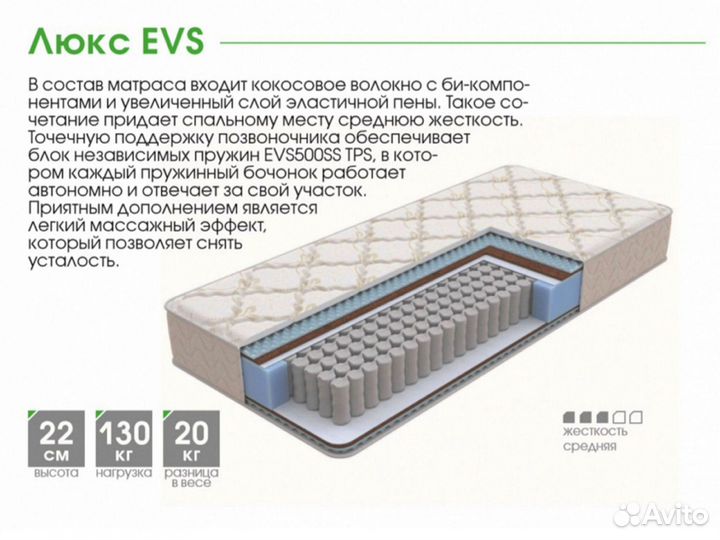 Матрас 120 на 200 анатомический Орматек Люкс EVS