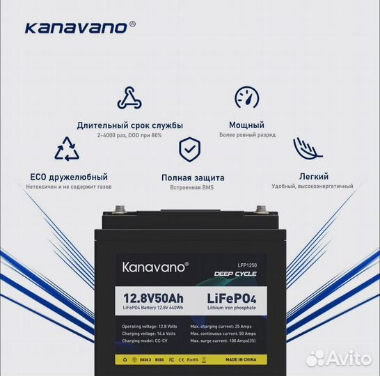 Аккумуляторы Kanavano lifepo4 50-100 ah