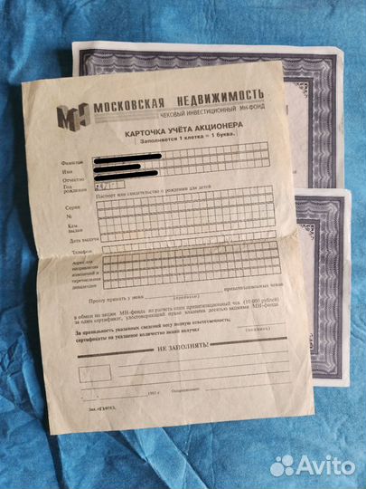 Сертификат акций. Чековый фонд «мн фонд»
