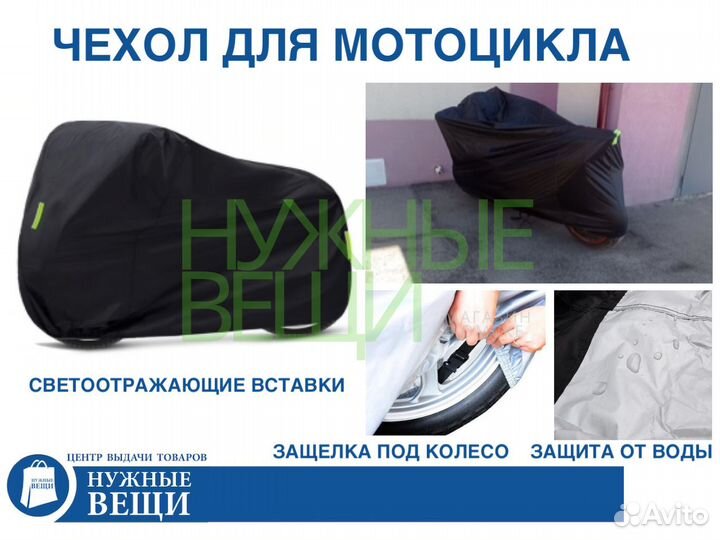 Чехол для мотоцикла с защитой от дождя черный