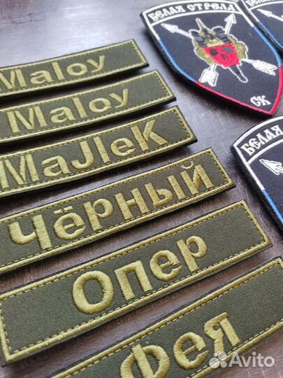 Нашивки любого дизайна для школы/логотипы/военные