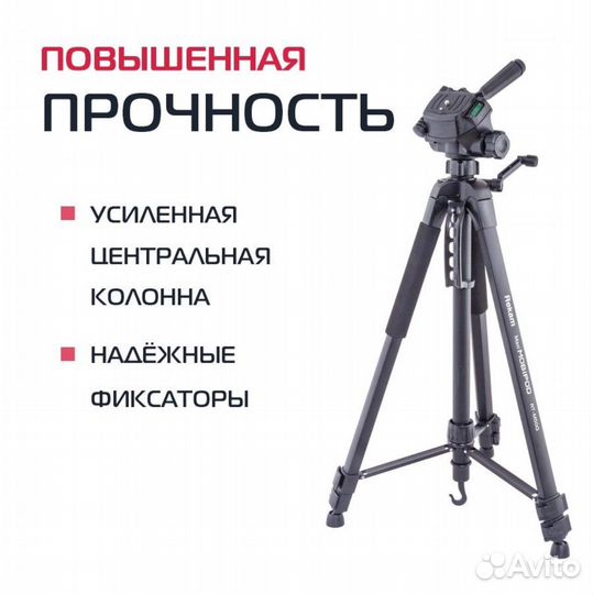 Штатив новый