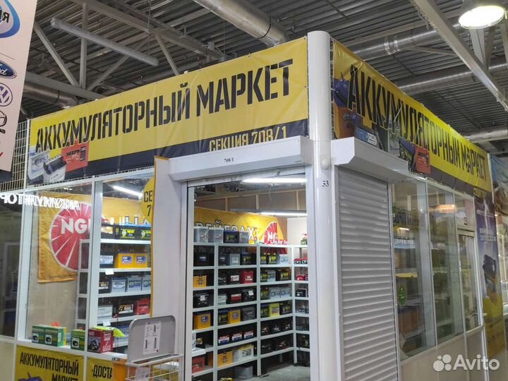 Аккумулятор akku 75 обратной полярности