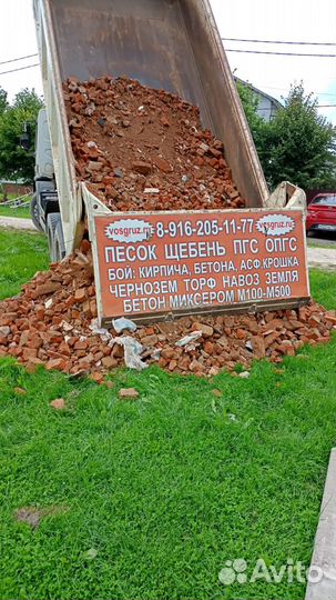 Бой кирпича на отсыпку (крупный)