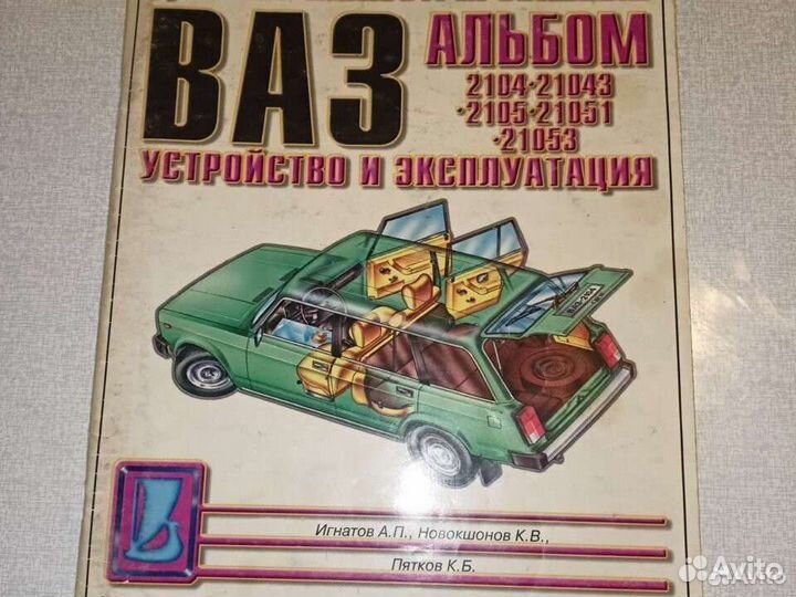 Книги Ссср-Автомобили:Вождение,Ремонт,Обс-е,Схемы