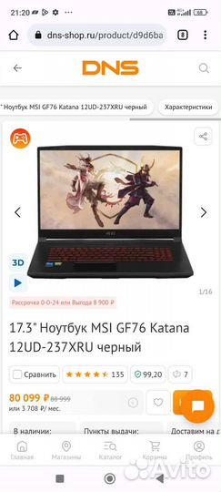 MSI 17’3 / 144hz
