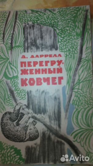 Книги о животных