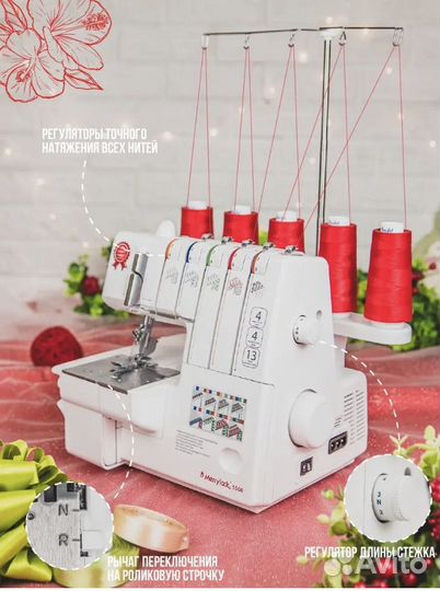 Оверлок merrylock 5000