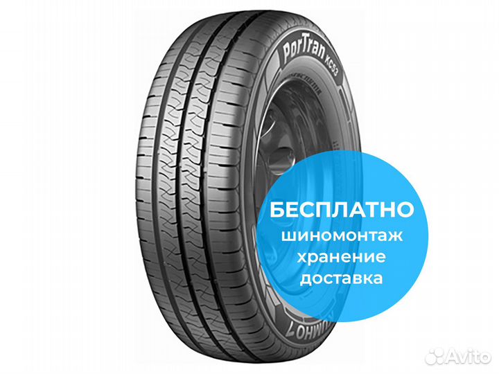 Kumho PorTran KC53 155/80 R12 88R