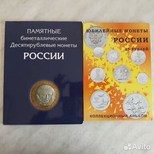 Альбом для монет 10рублей