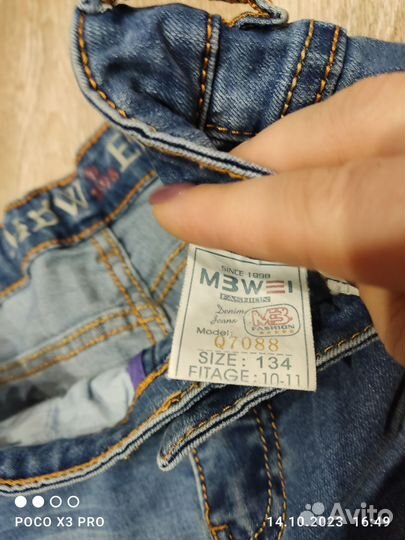 Одежда для мальчика