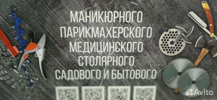 Обучение заточке. Франшиза. Готовый бизнес
