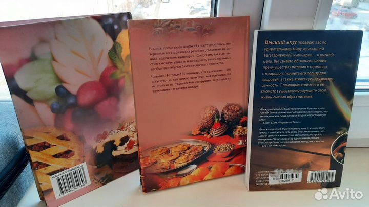 Книги Вегетарианские рецепты