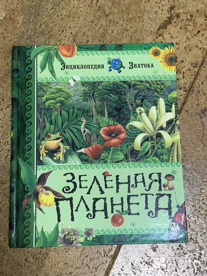 Энциклопедия 