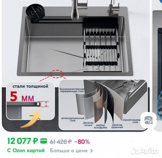 Раковина для кухни из нержавейки