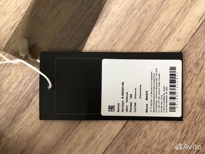 Спортивный костюм мужской