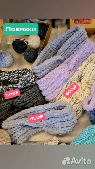 Повязка на голову