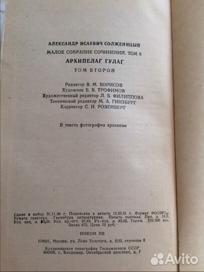 Книги Солженицын Архипелаг гулаг
