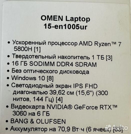 Игровой ноутбук omen / Rtx3060/ Ryzen7