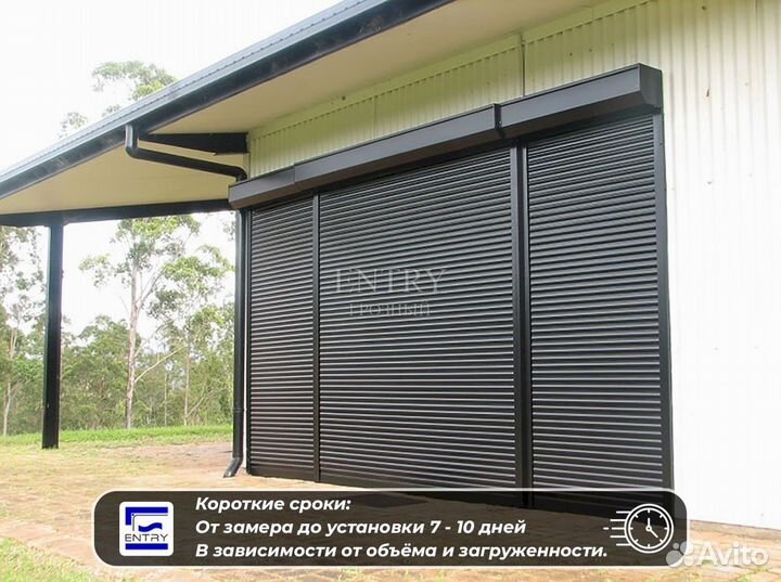 Ворота Рольставни