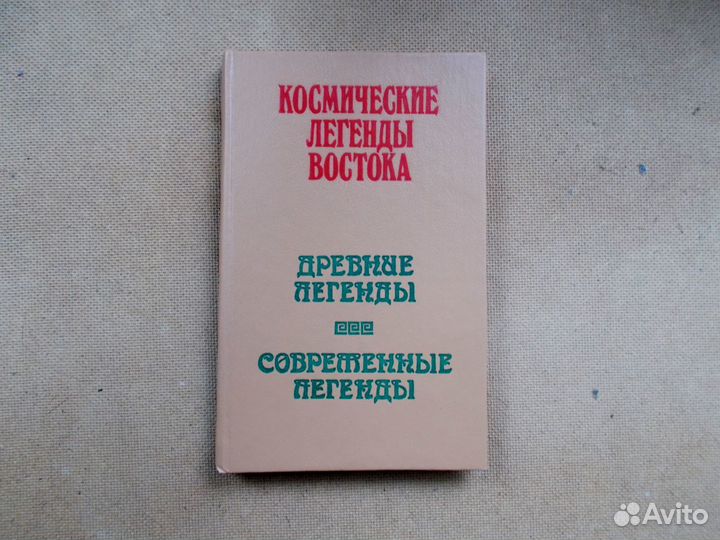 Книги о Востоке