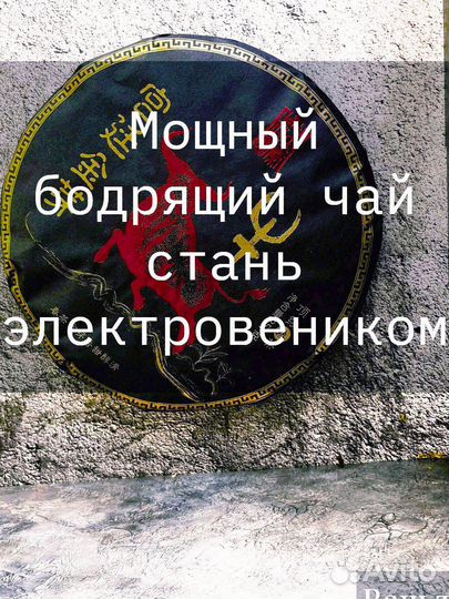 Чай peaльно взбoдpит, Шу Пуэр Бычок