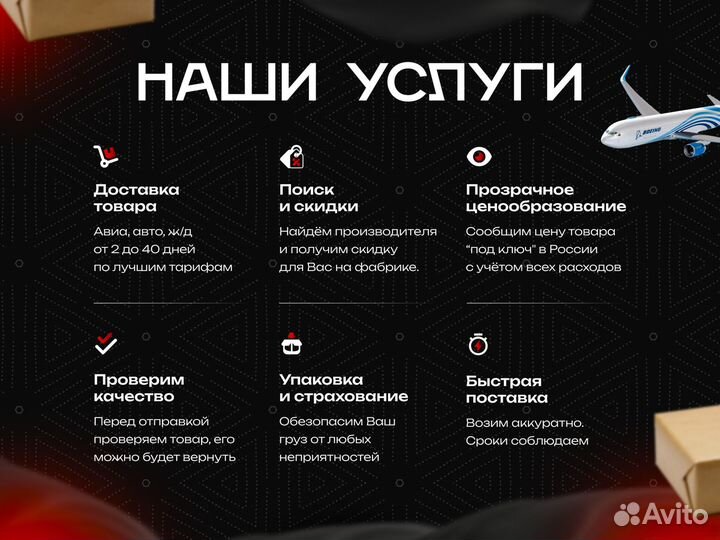 Товары для дома оптом из Китая под заказ