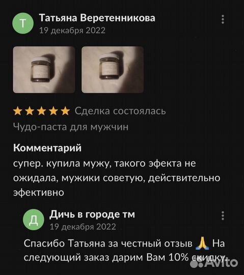 Золотой чудо мёд для страсти