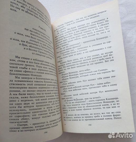 Генри Райдер Хаггард. Клеопатра. Владычица зари