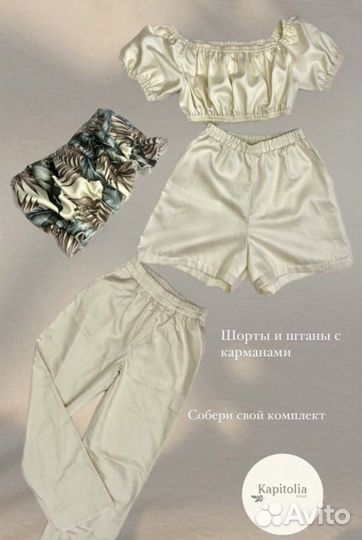 Пижама