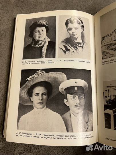 Макаренко, Книга для родителей, педагогика