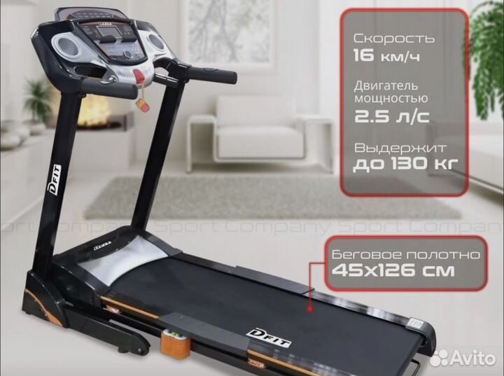 Беговая дорожка