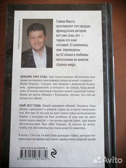 Книги. Современные романы. Детективы, триллеры