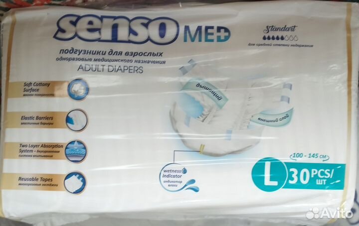 Памперсы для взрослых seni 3