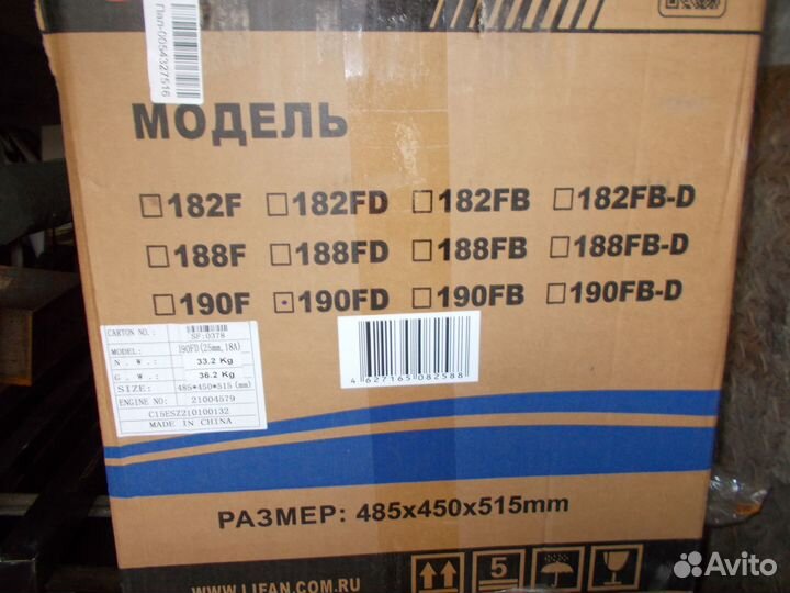 Двигатель lifan 15 л с