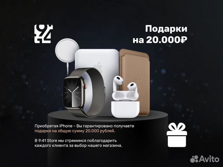 iPhone 15, 256 ГБ