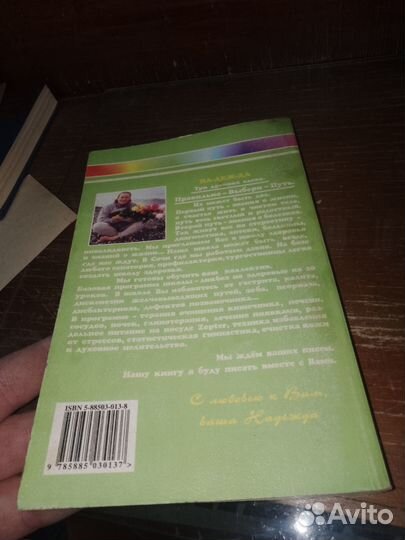 Семенова, Кухня раздельного питания 1998