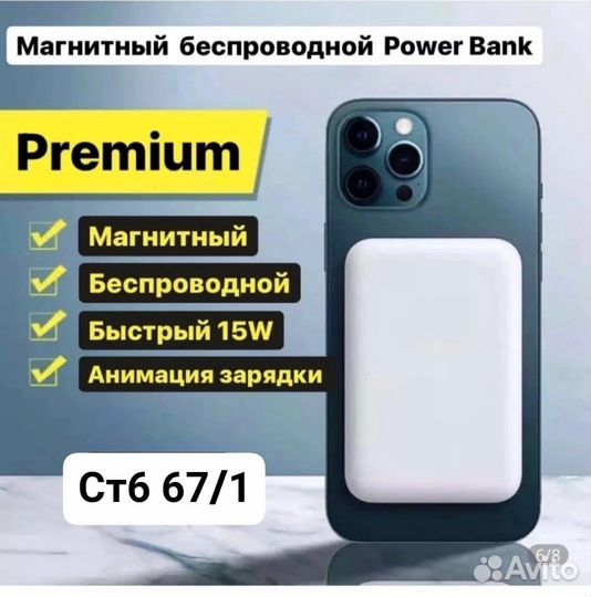 Магнитное зарядное устройство для Айфон