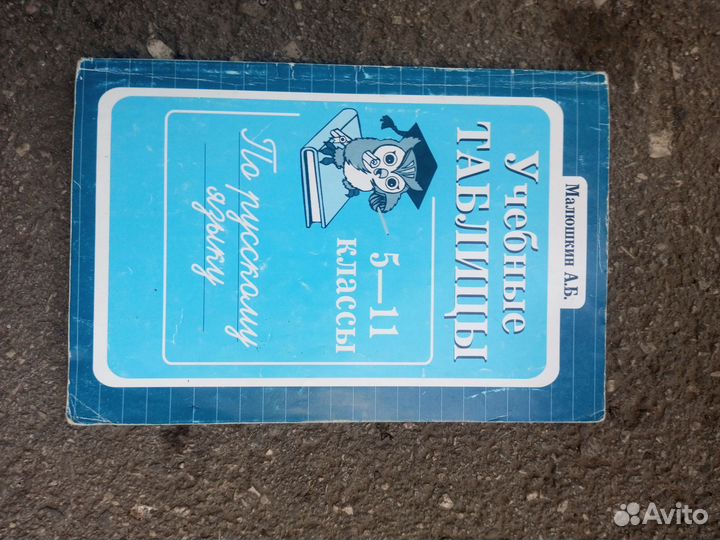 Учебники 6-7 класса