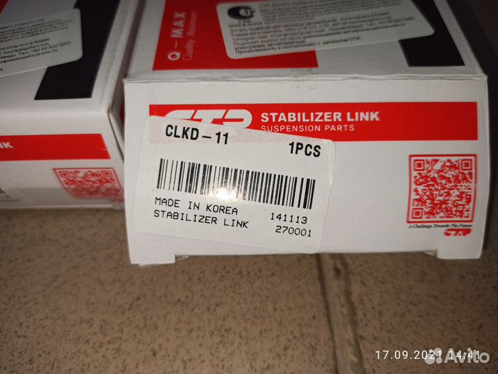 Стойка заднего стабилизатора Лачетти, Джентра