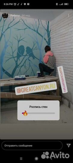 Роспись стен